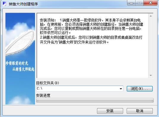 销售大师截图