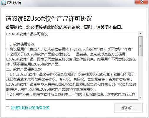 EZU周中小企业财务软件截图