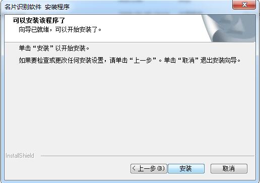 名片识别软件截图
