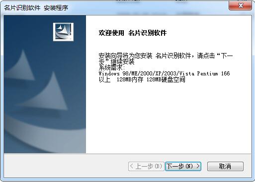 名片识别软件截图