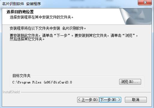名片识别软件截图