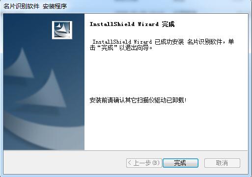 名片识别软件截图