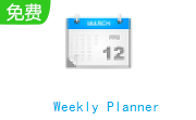 Weekly Planner段首LOGO
