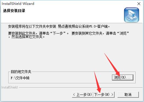 易点通视频会议系统截图
