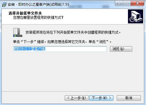 易简即时办公之星截图