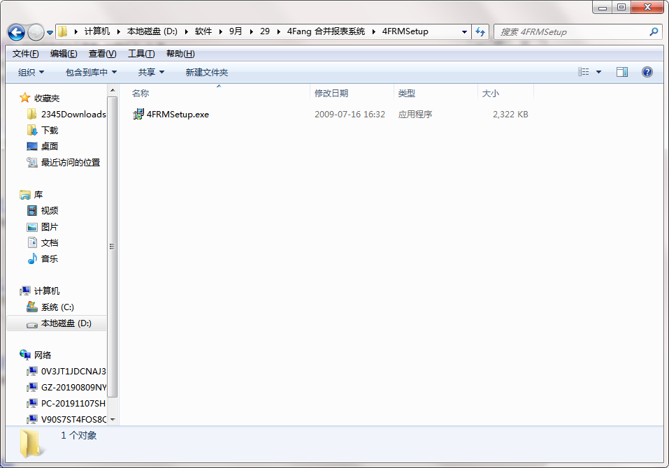 4Fang 合并报表系统截图