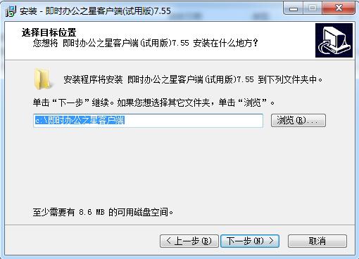 易简即时办公之星截图