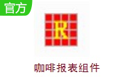 咖啡报表组件段首LOGO