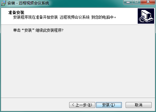 SAISI视频会议系统截图