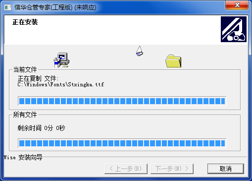 信华生产管理系统截图