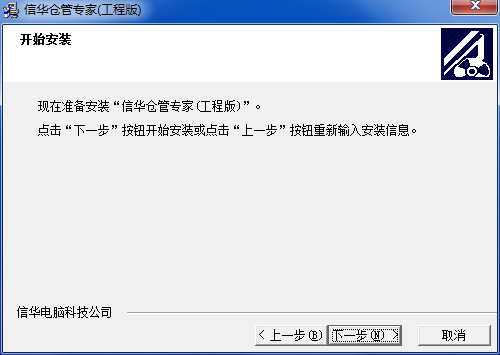 信华生产管理系统截图