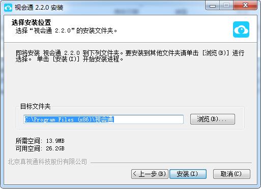 视会通截图