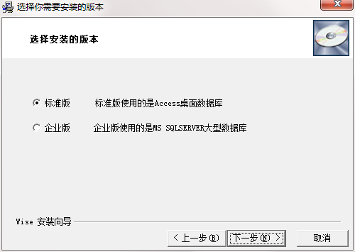 众智电子文档管理系统截图