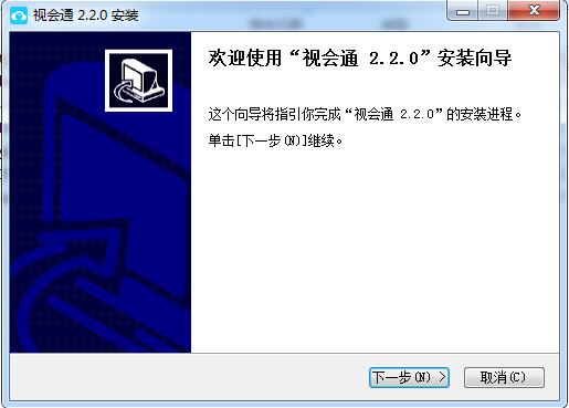 视会通截图
