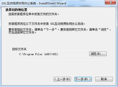 GSL互动视频协同办公系统截图