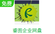 睿图企业网盘段首LOGO