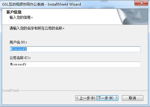 GSL互动视频协同办公系统截图