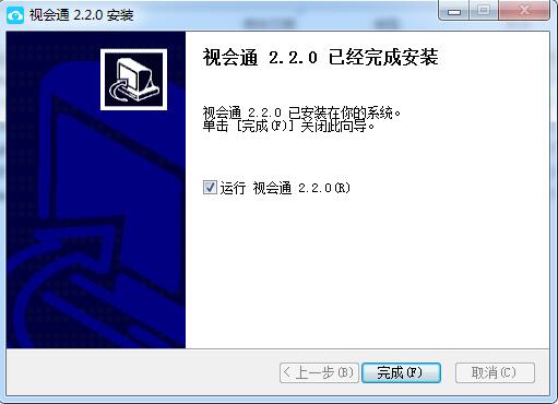 视会通截图