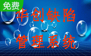 华创缺陷管理系统段首LOGO