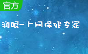 润眼-上网保健专家段首LOGO