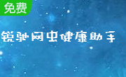 锐驰网虫健康助手段首LOGO