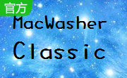 MacWasher Classic段首LOGO