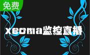 xeoma监控直播系统段首LOGO