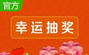 天喜转盘抽奖软件段首LOGO