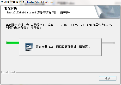 华创客户关系管理系统截图