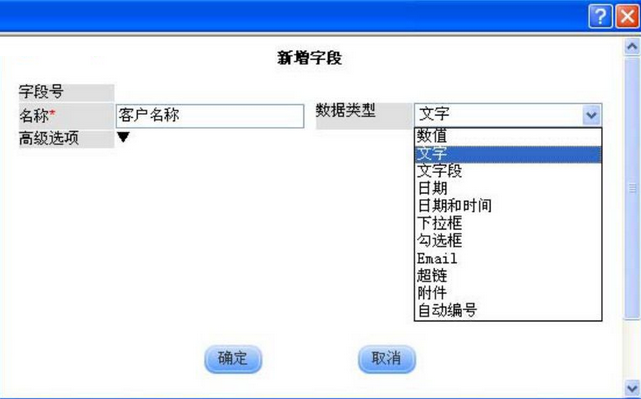 华创客户关系管理系统截图