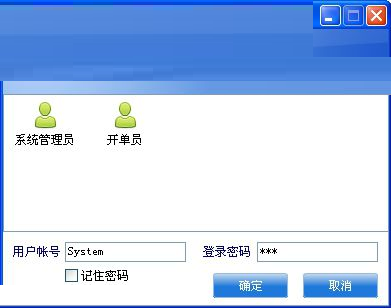 一彩人事管理系统截图
