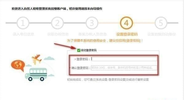 江苏省自然人税收管理系统扣缴客户端