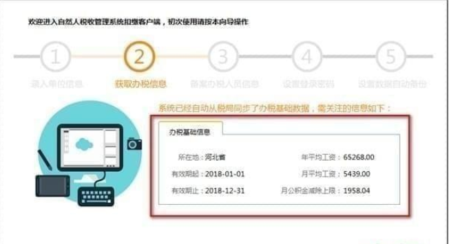 江苏省自然人税收管理系统扣缴客户端
