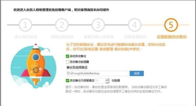 湖北省自然人税收管理系统扣缴客户端