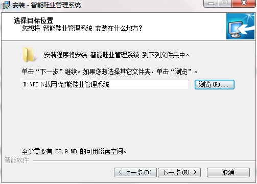 智能鞋业管理系统截图