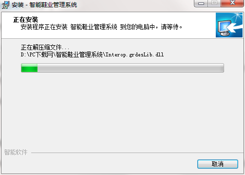 智能鞋业管理系统截图