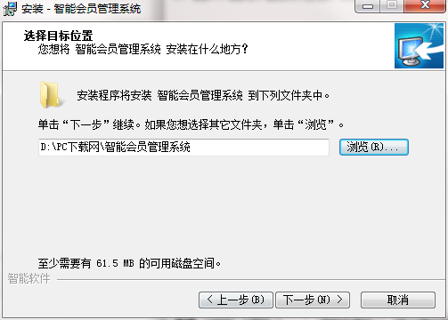 智能会员管理系统截图