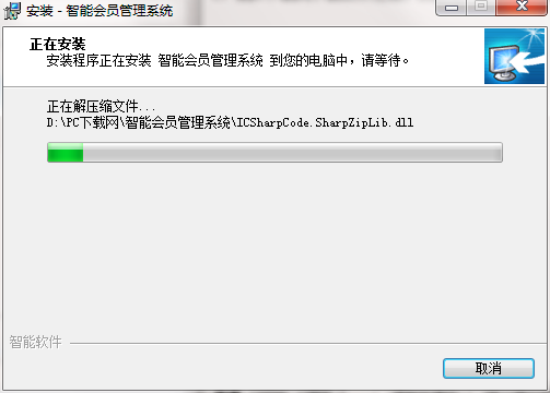 智能会员管理系统截图