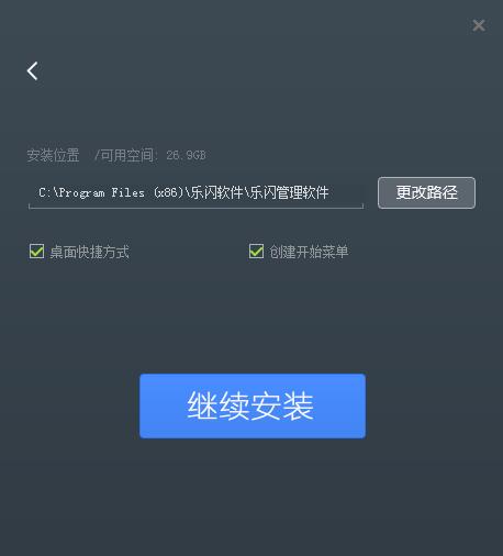 乐闪ERP开单管理软件截图