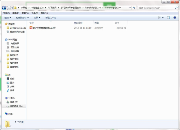 乐闪ERP开单管理软件截图