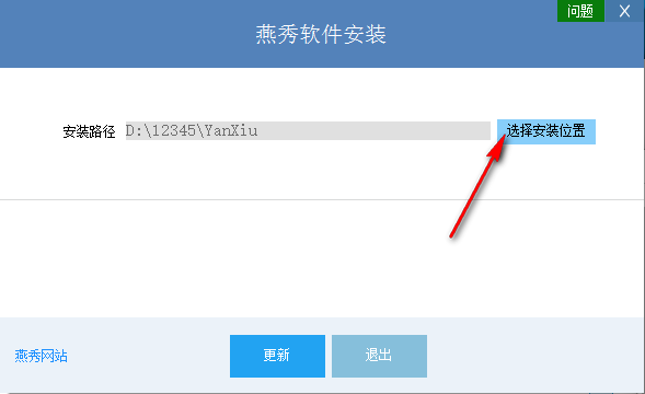 燕秀模架厂订单报价系统截图