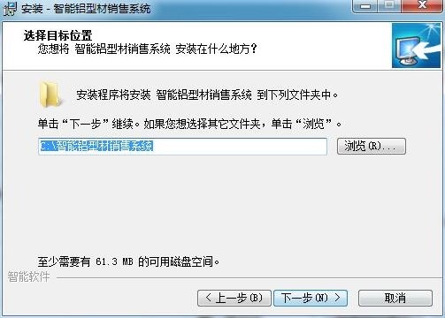 智能铝型材销售系统截图