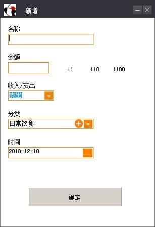 姐姐记账截图