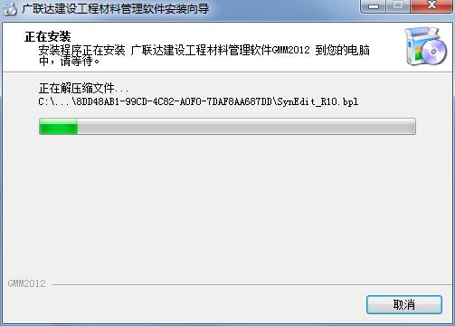 广联达建设工程材料管理软件截图