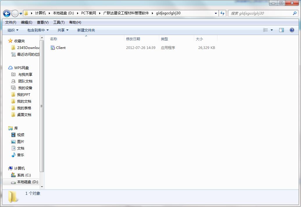 广联达建设工程材料管理软件截图
