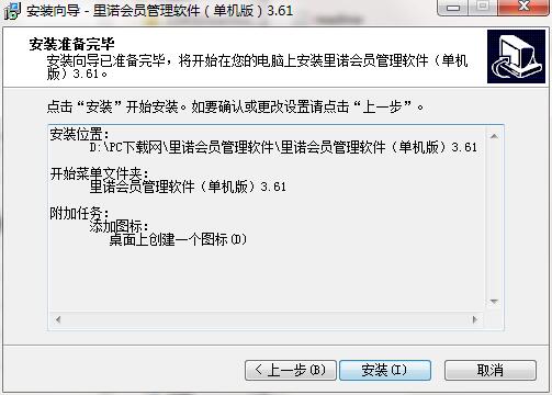里诺会员管理软件截图