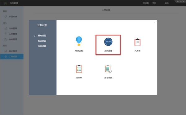 百草仓管宝截图