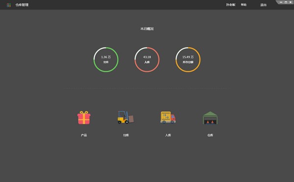 百草仓管宝截图