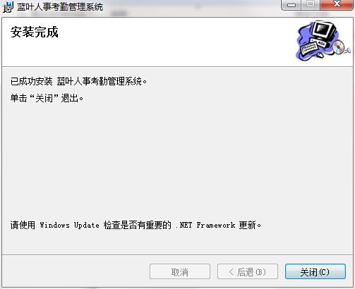 蓝叶人事考勤系统截图