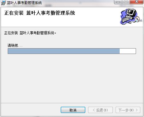 蓝叶人事考勤系统截图